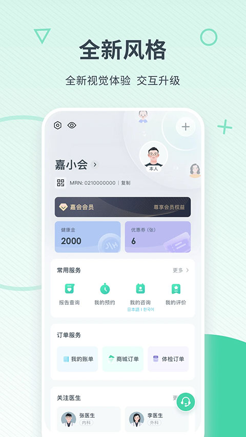 截图4